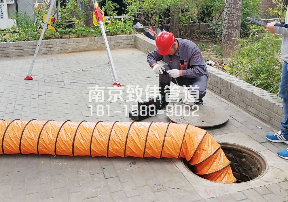 南水新村有限空间安全